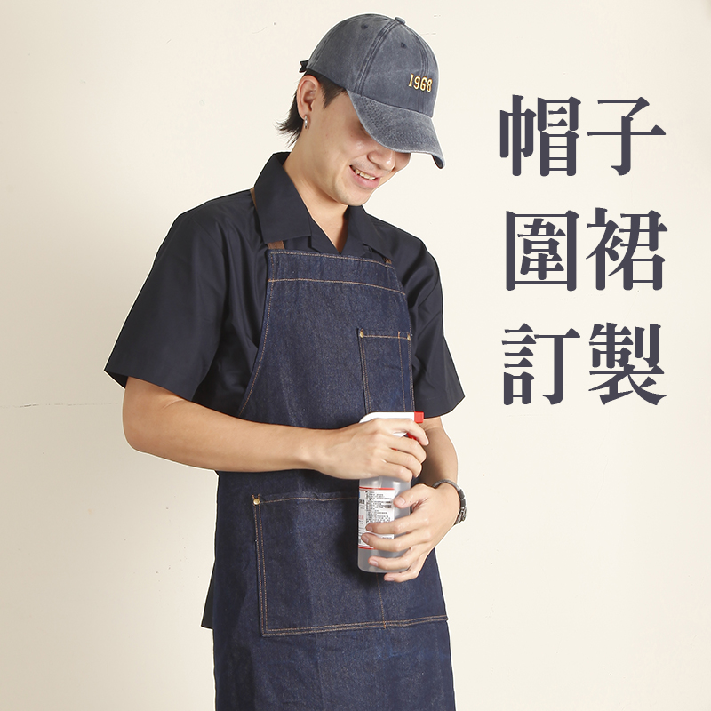 客製工作圍裙款式參考 13
